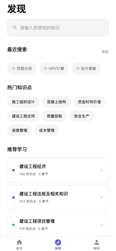 资料市集页截图